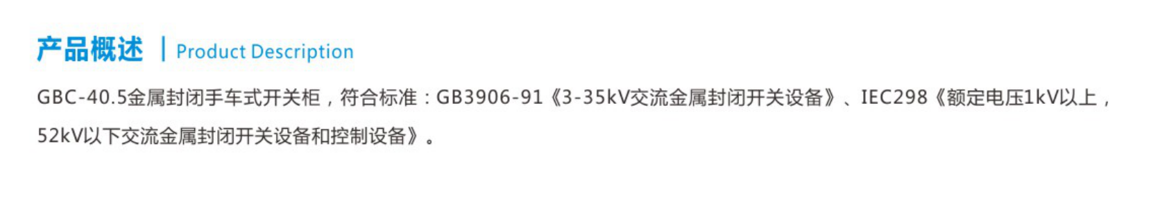 戶內交流金屬封閉手車式高壓開關設備.png